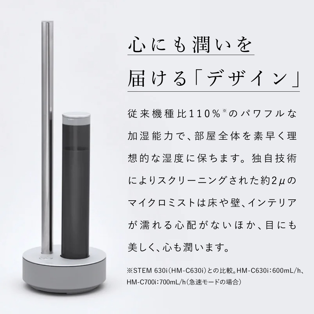 cado カドー 加湿器 STEM 700i  カラー: クールグレー