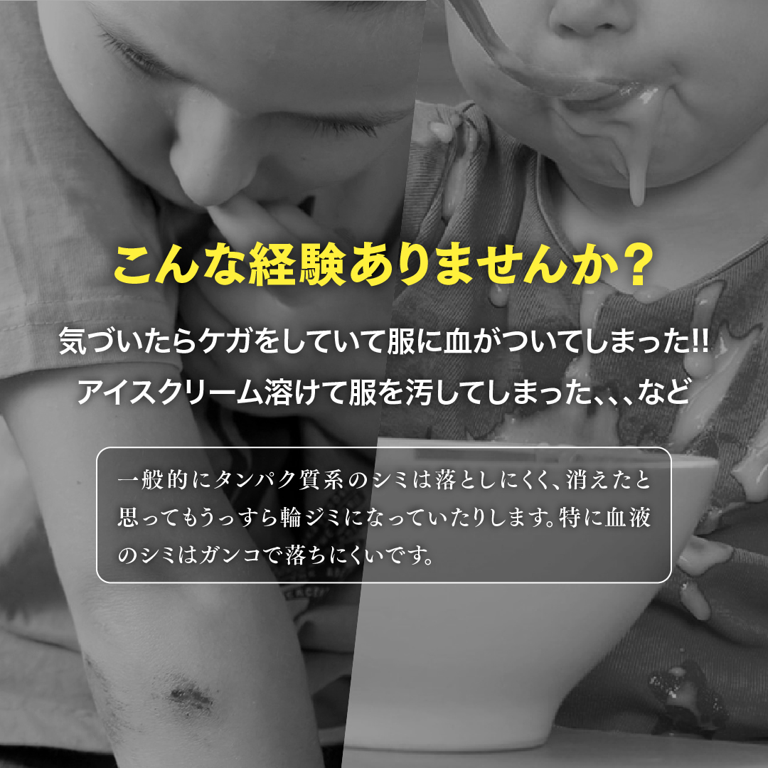 ドクターベックマン ステインデビルス 血液/ミルク/アイスクリーム/卵用