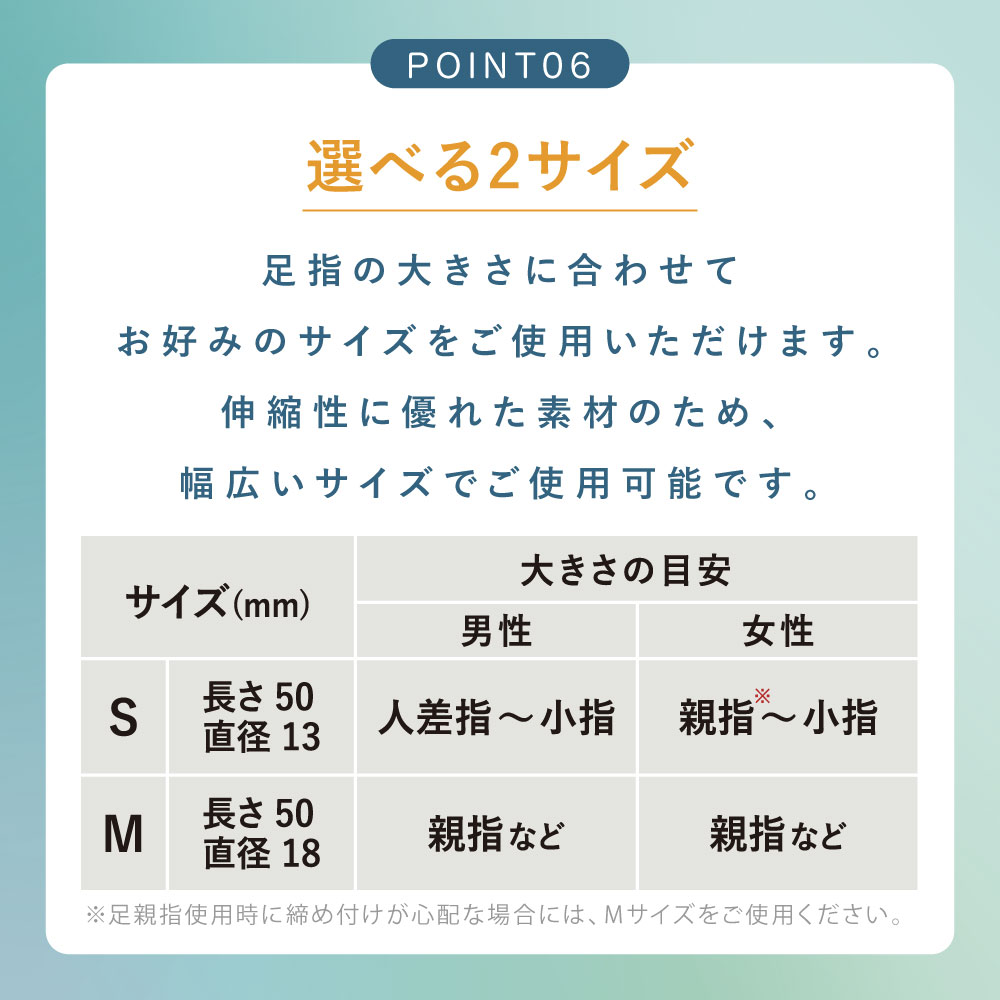 【タナック】足指ゲルサポーター サイズ: Sサイズ