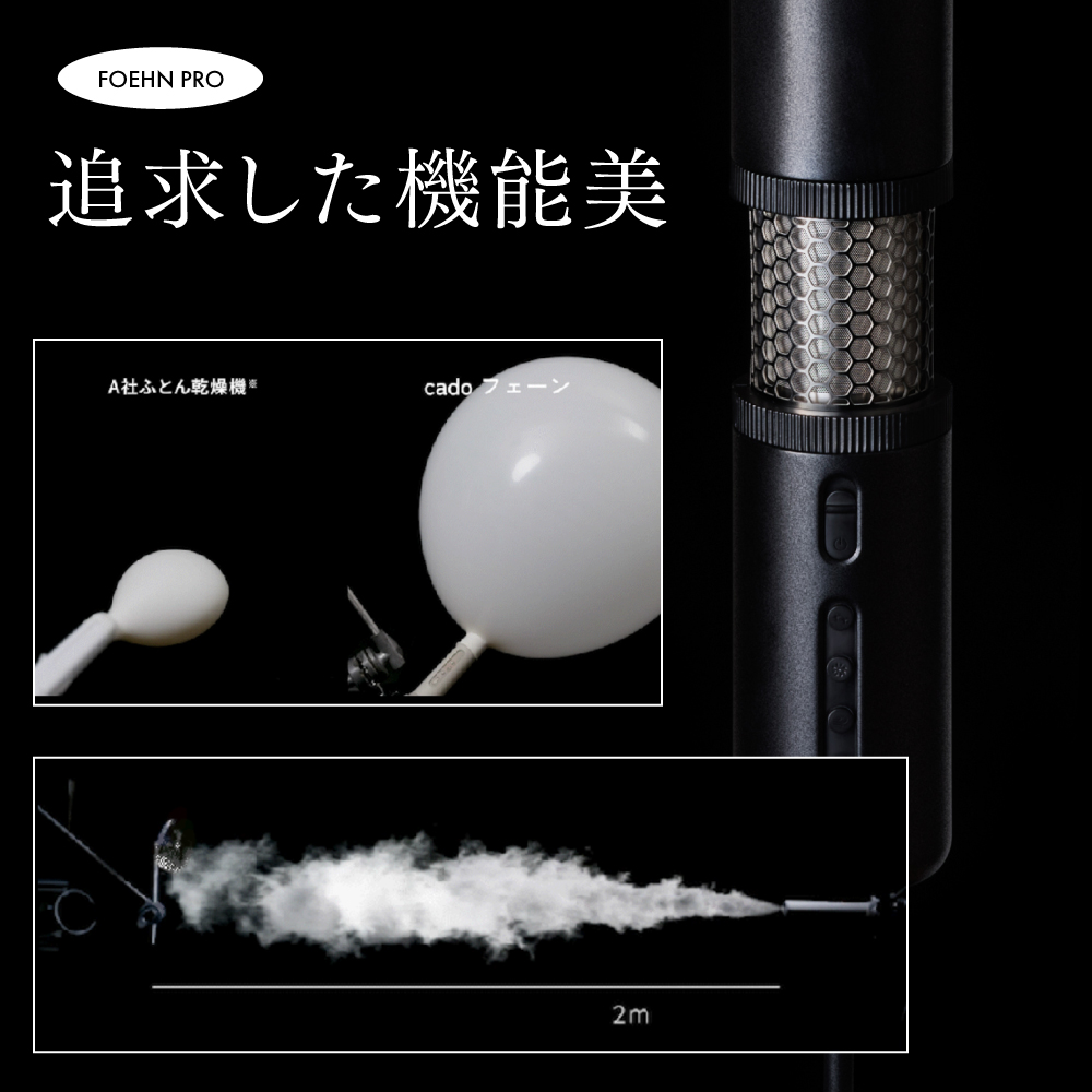 FOEHN PRO / cado