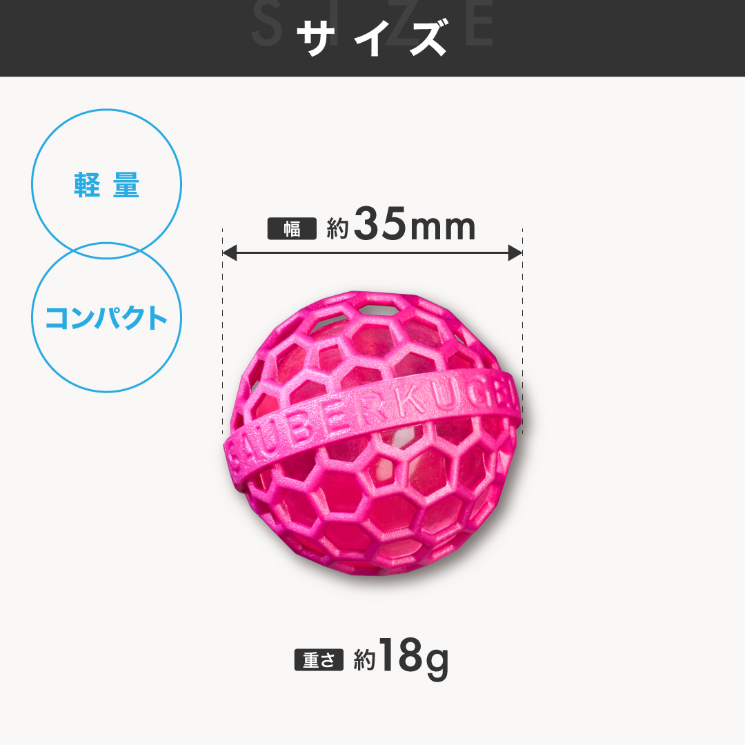 ザウバークーゲル　～バッグのお掃除ボール ～ カラー: ブラックパール