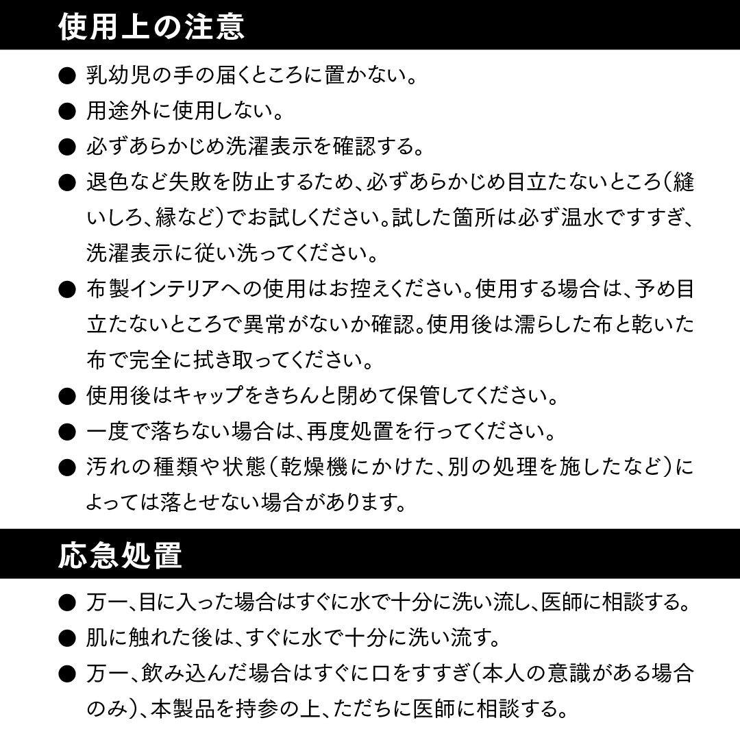 ドクターベックマン ステインデビルス 血液/ミルク/アイスクリーム/卵用
