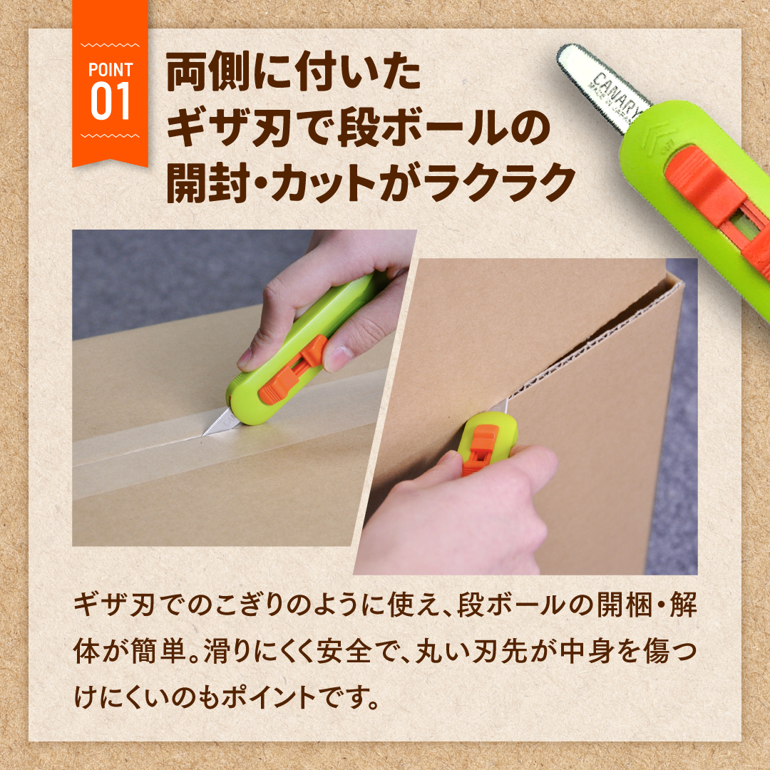 段ボールのこ物流くん