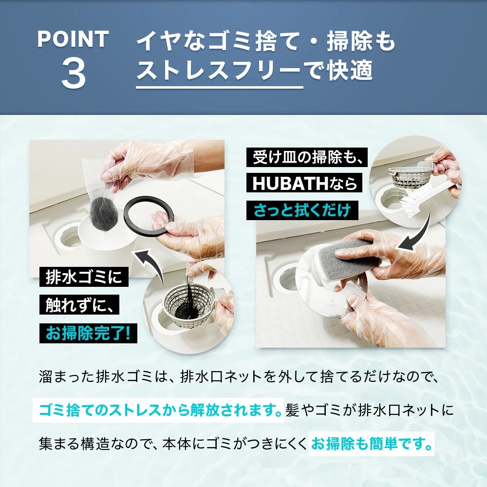 HUBATH 浴室用 マグネット ヘアーキャッチャー