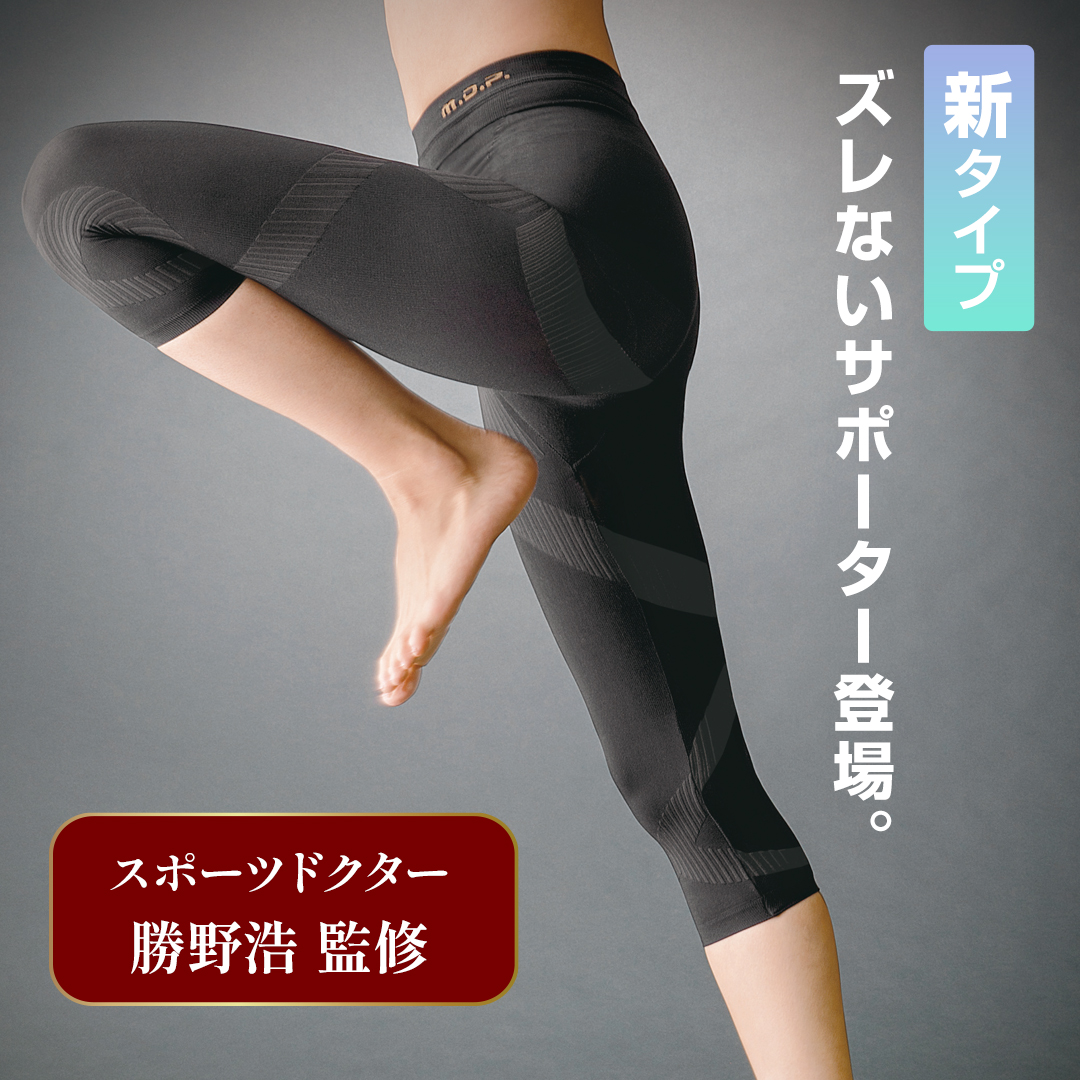 トリプルX膝・腰・軽サポート サイズ: M (ヒップ87〜95cm)