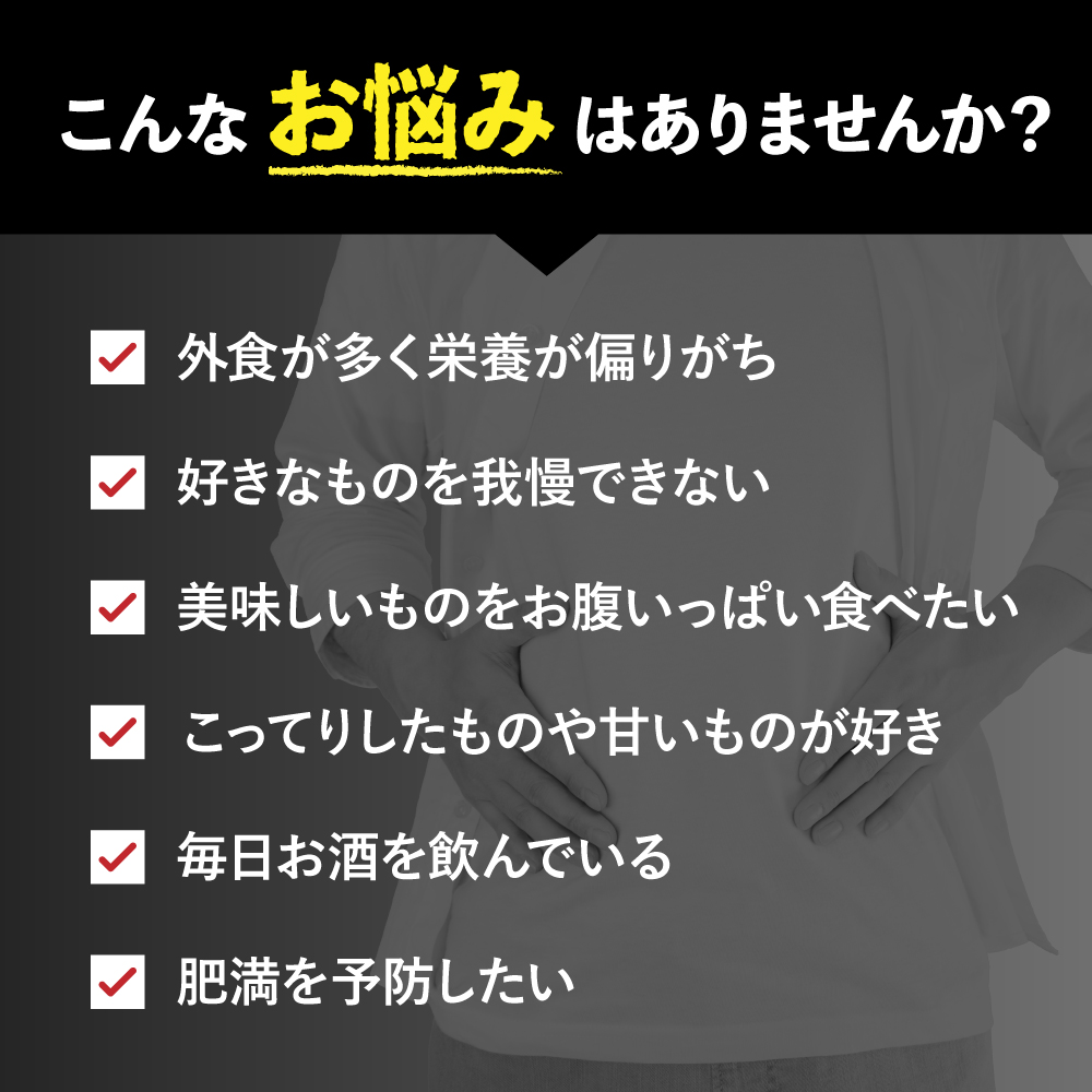  [機能性表示食品]脂肪注意報