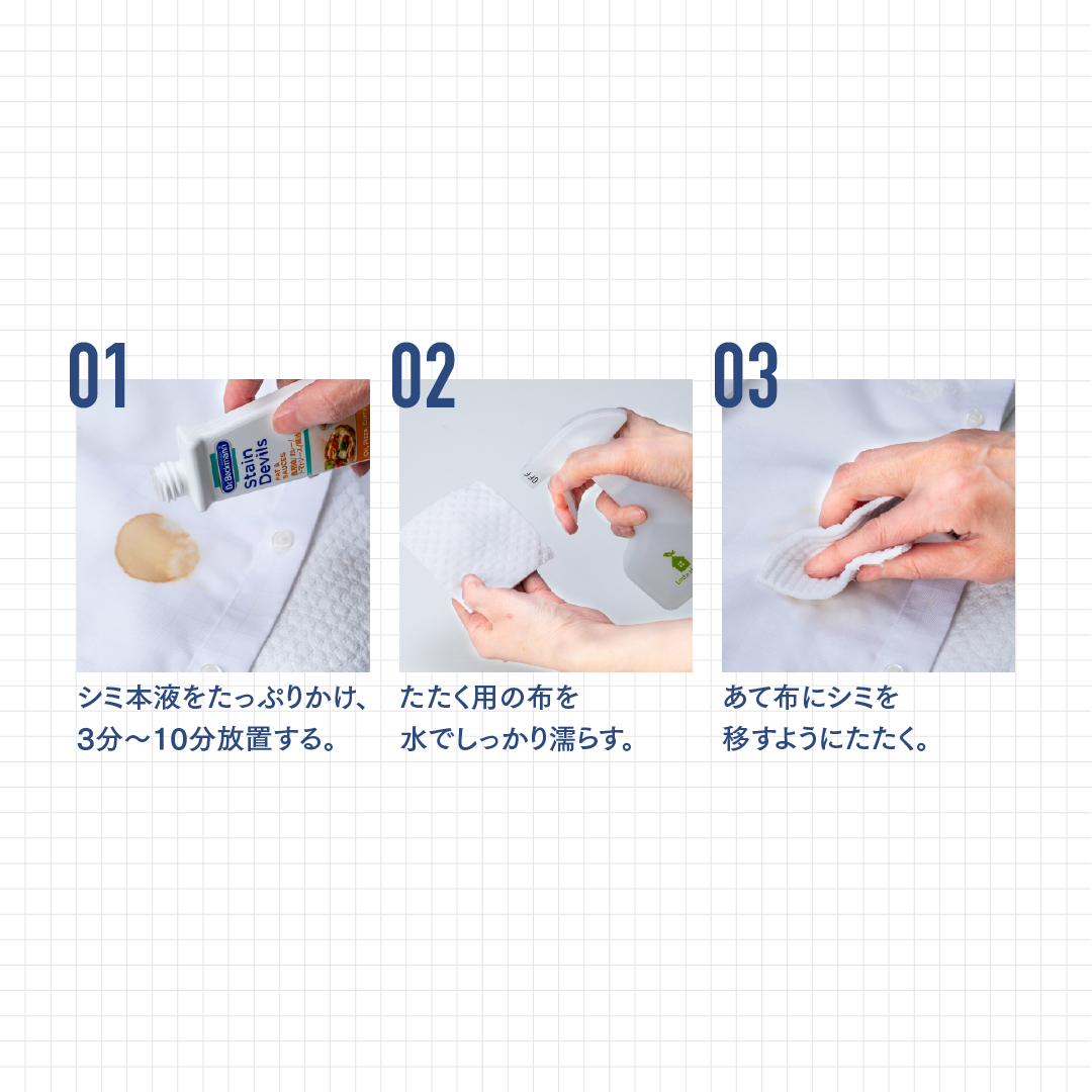 ドクターベックマン ステインデビルス 食用油 トマトソース カレー 醤油用 