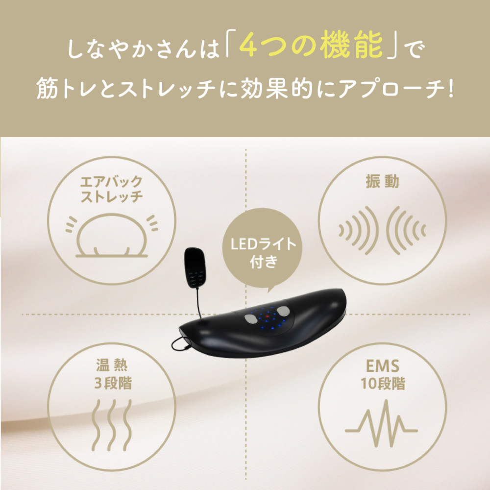 ハピネスタイル しなやかさん