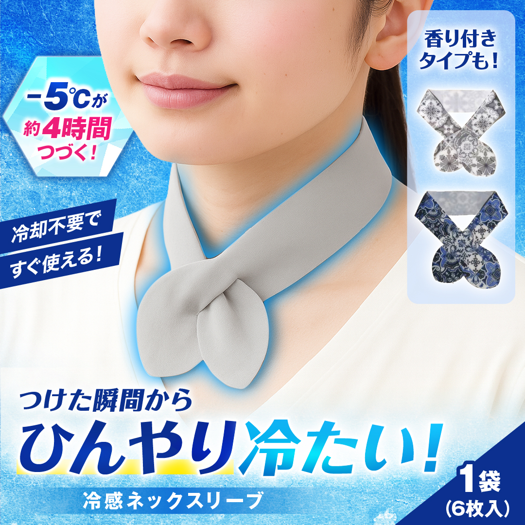 冷感ネックスリーブ【 CHILL-Ace チルエース・雪空ストール】 ご希望の商品をお選びください: 冷感ネックスリーブ　Mサイズ