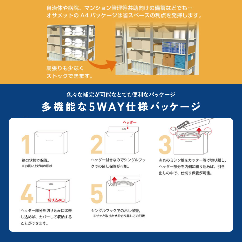 オサメット カラー: ホワイト