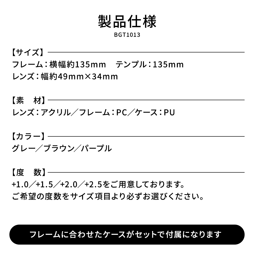 BEGLAD【BGT1013】老眼鏡 カラー・度数: グレー・(度数)＋1.0