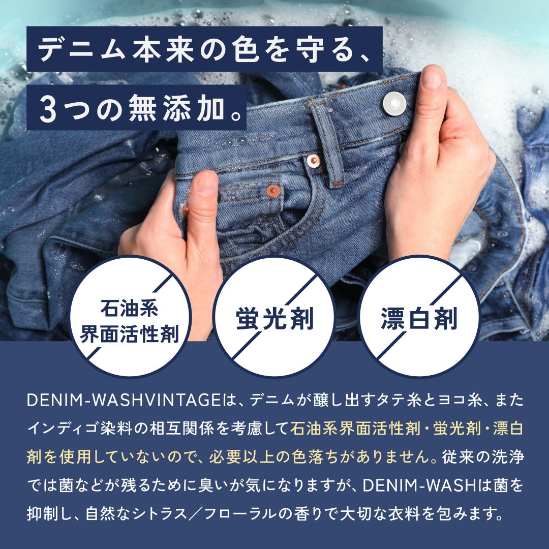 ウエアハウス DENIM-WASH VINTAGE カラー: ゴールド(フローラルの香り)