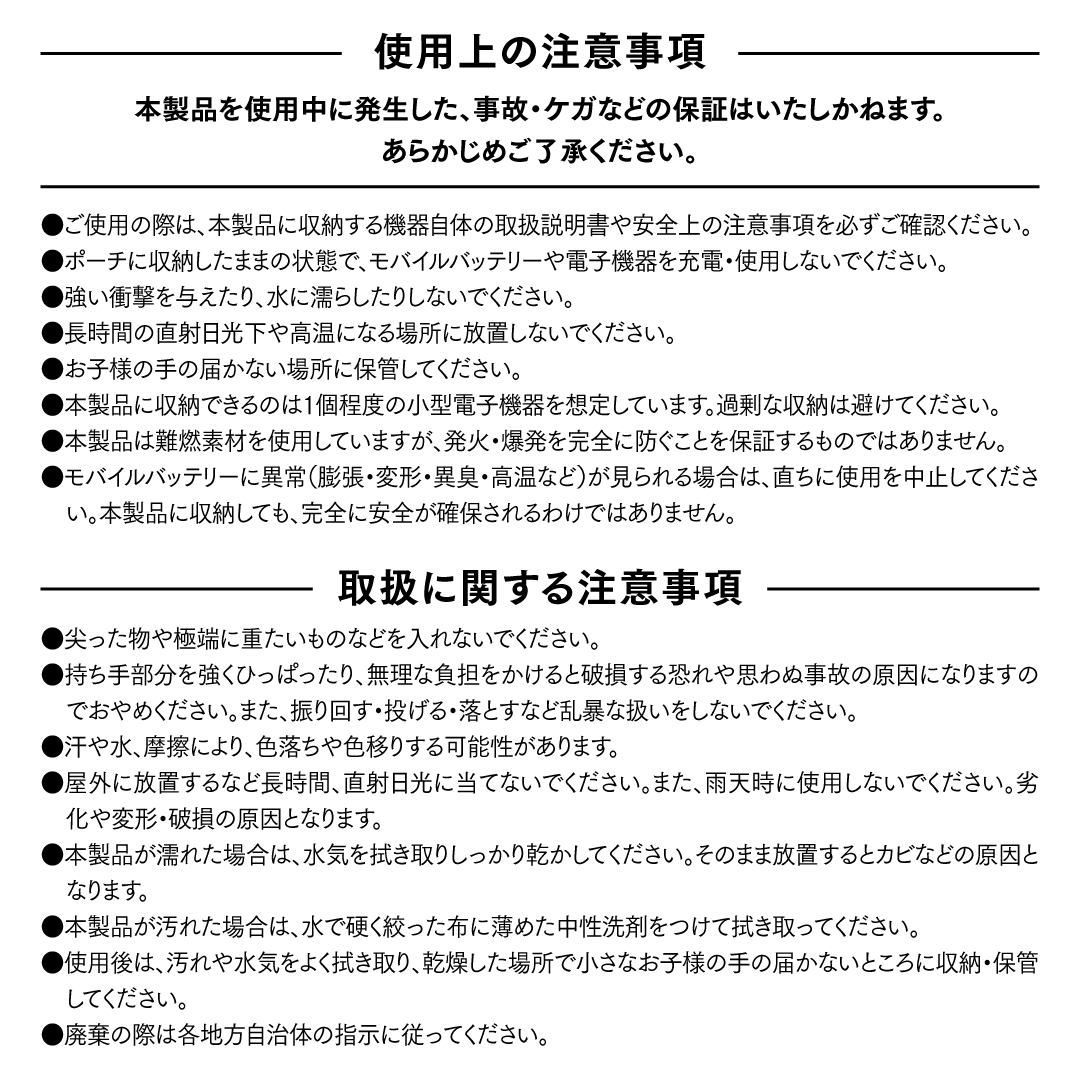 【防災士監修】防炎ポーチ カラー: ブラック