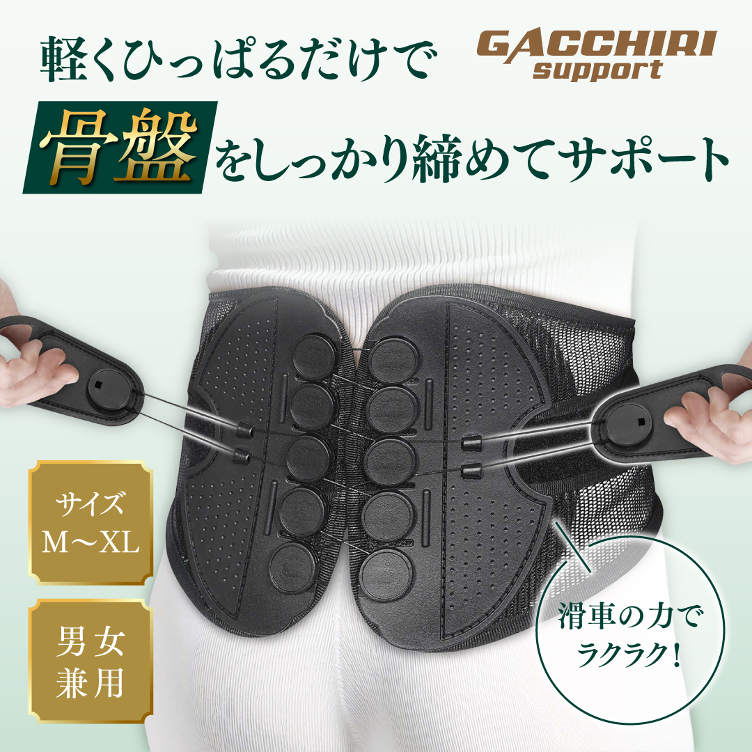 異次元ホールド骨盤サポーター サイズ: M (骨盤周り78〜92cm)