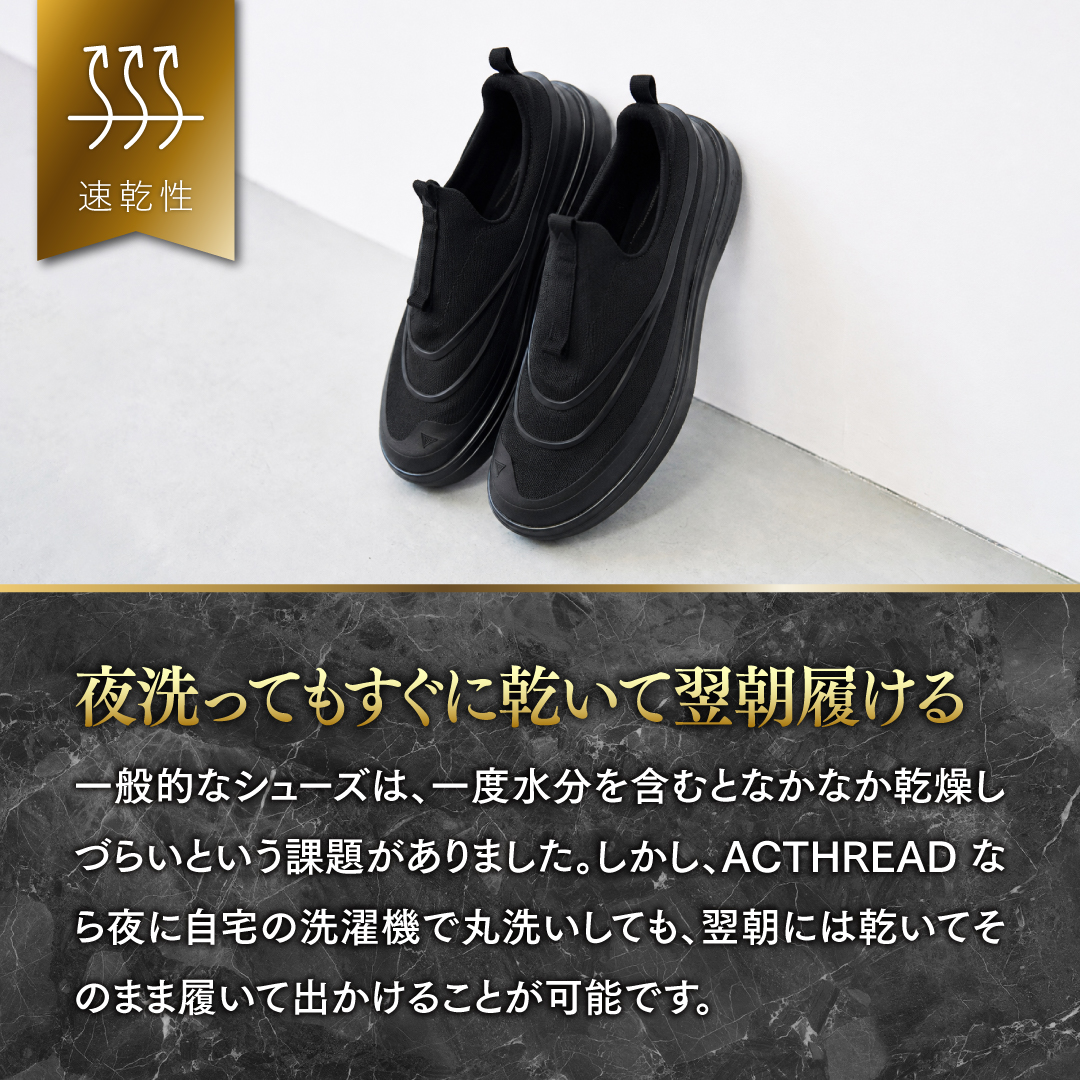 ビジネスシューズ ACTHREAD RIPPLE サイズ: 41(25.5cm)
