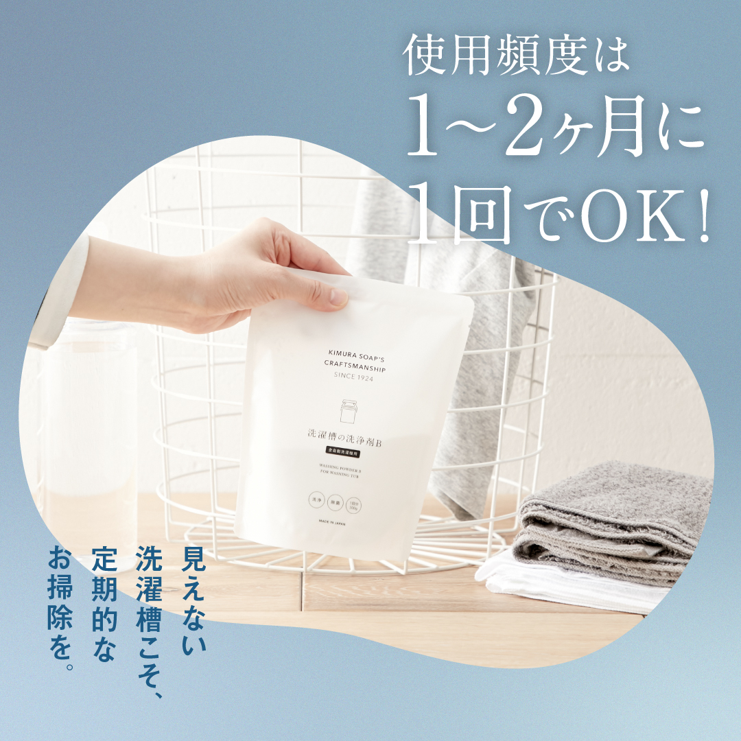 洗濯槽の洗浄剤 種類: A.ドラム式洗濯機
