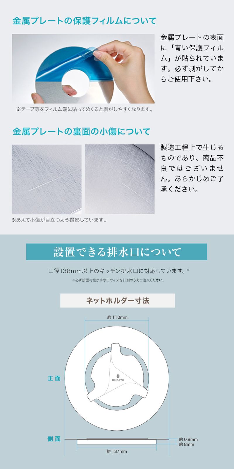 HUBATH キッチンシンクキャッチャー