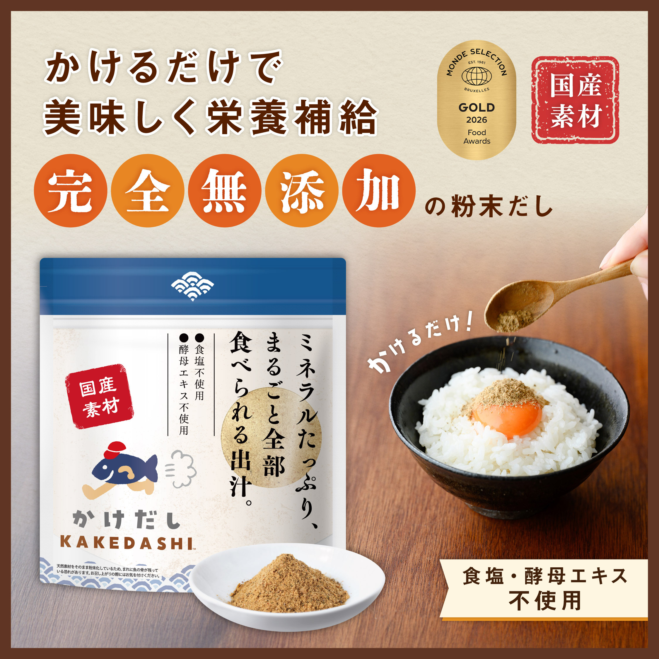 KAKEDASHI