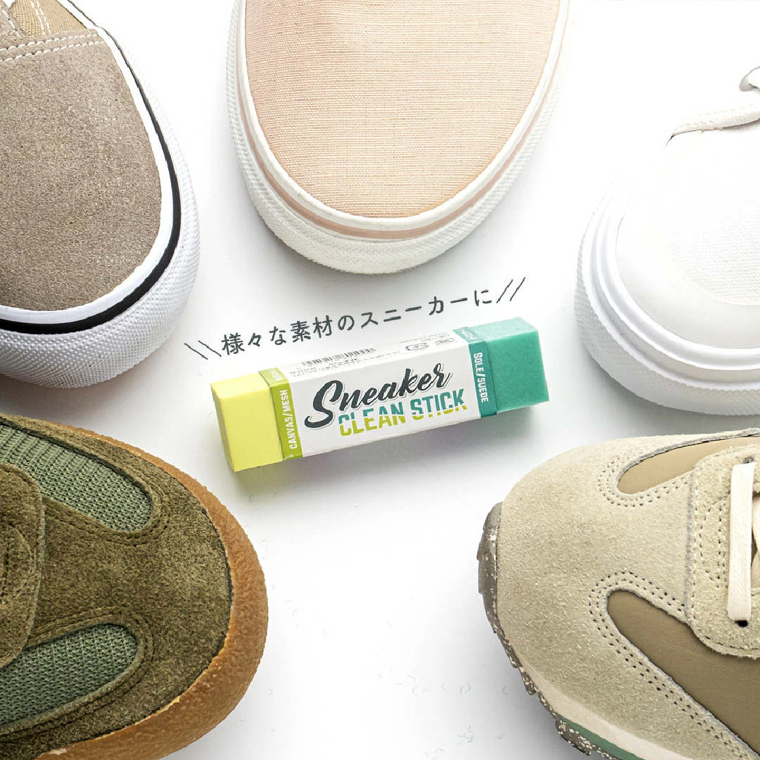スニーカークリーンスティック