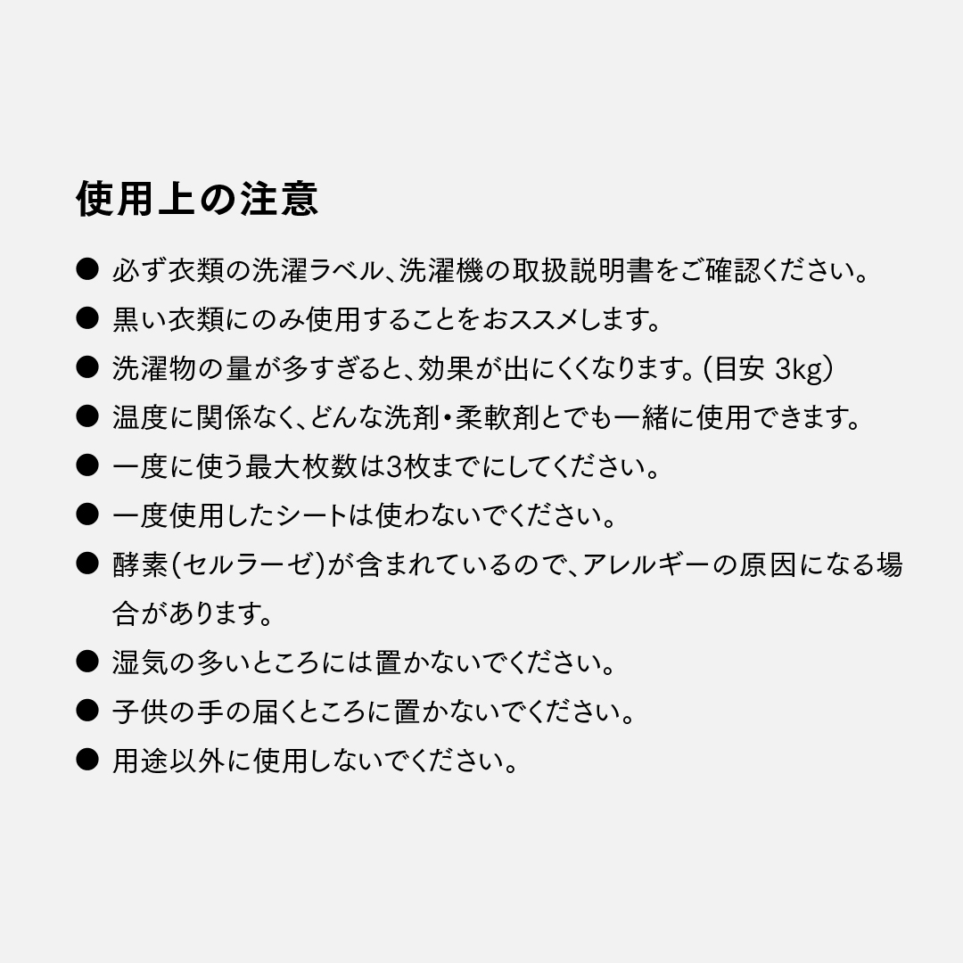 ドクターベックマン ブラック＆ファイバーリフレッシュ 黒復活シート10枚入り 