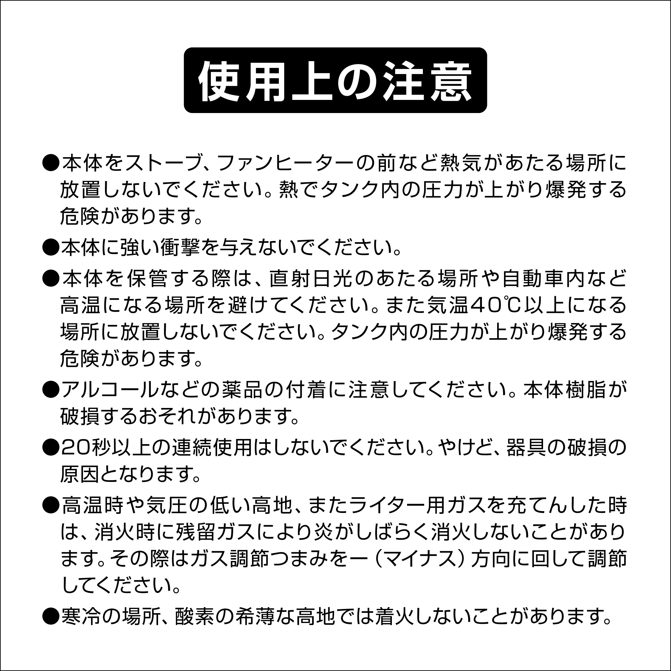 SOTO マイクロトーチ ACTIVE  カラー: ブラック