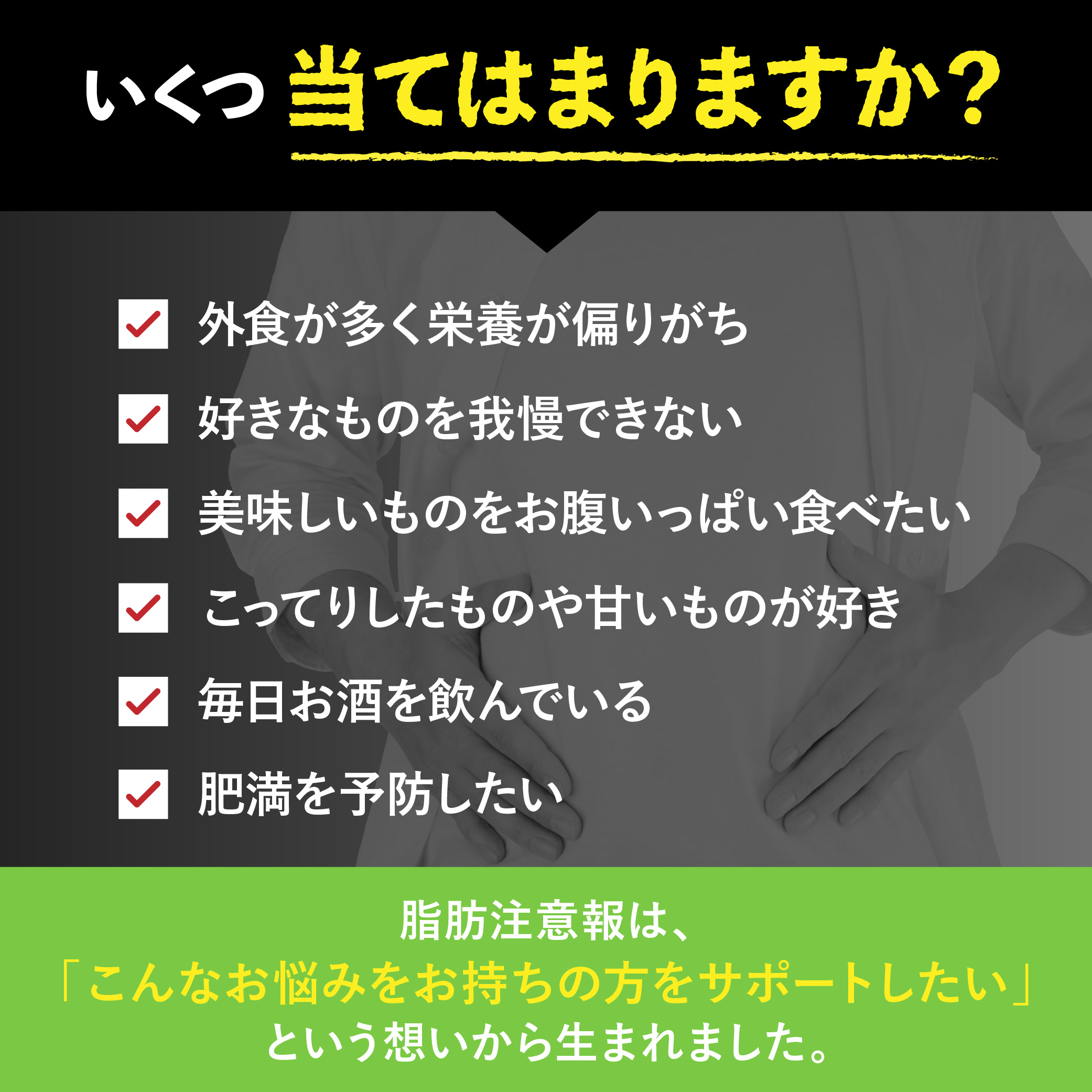  [機能性表示食品]脂肪注意報【定期お届けプラン】