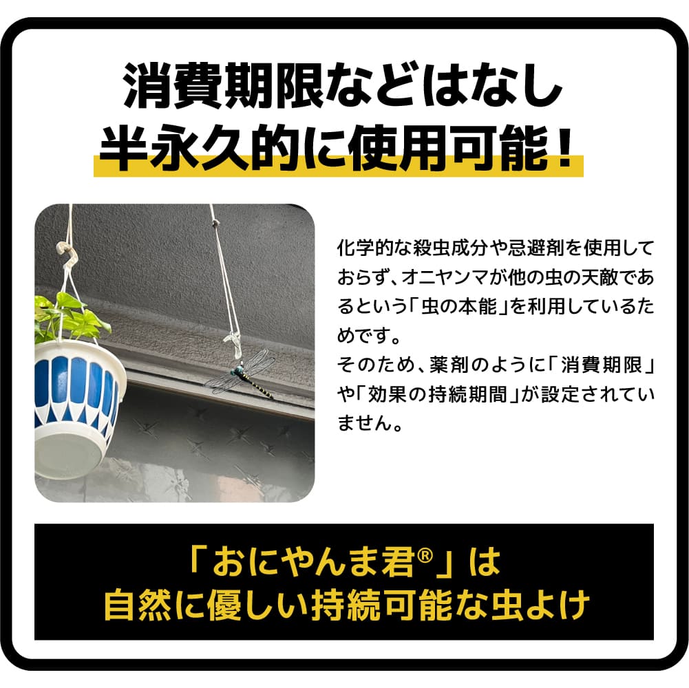 おにやんま君 タイプ: ストラップ取付タイプ