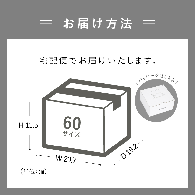 ワイヤレスベビーモニター