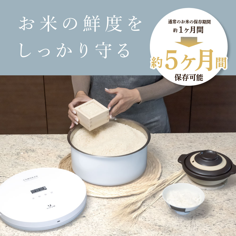 TAMOKAN every U. 真空保存容器 5kg 10kg サイズ: 5L