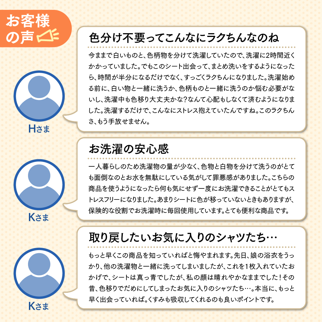 ドクターベックマン カラー＆ダートコレクター 色移り防止シート30枚入り