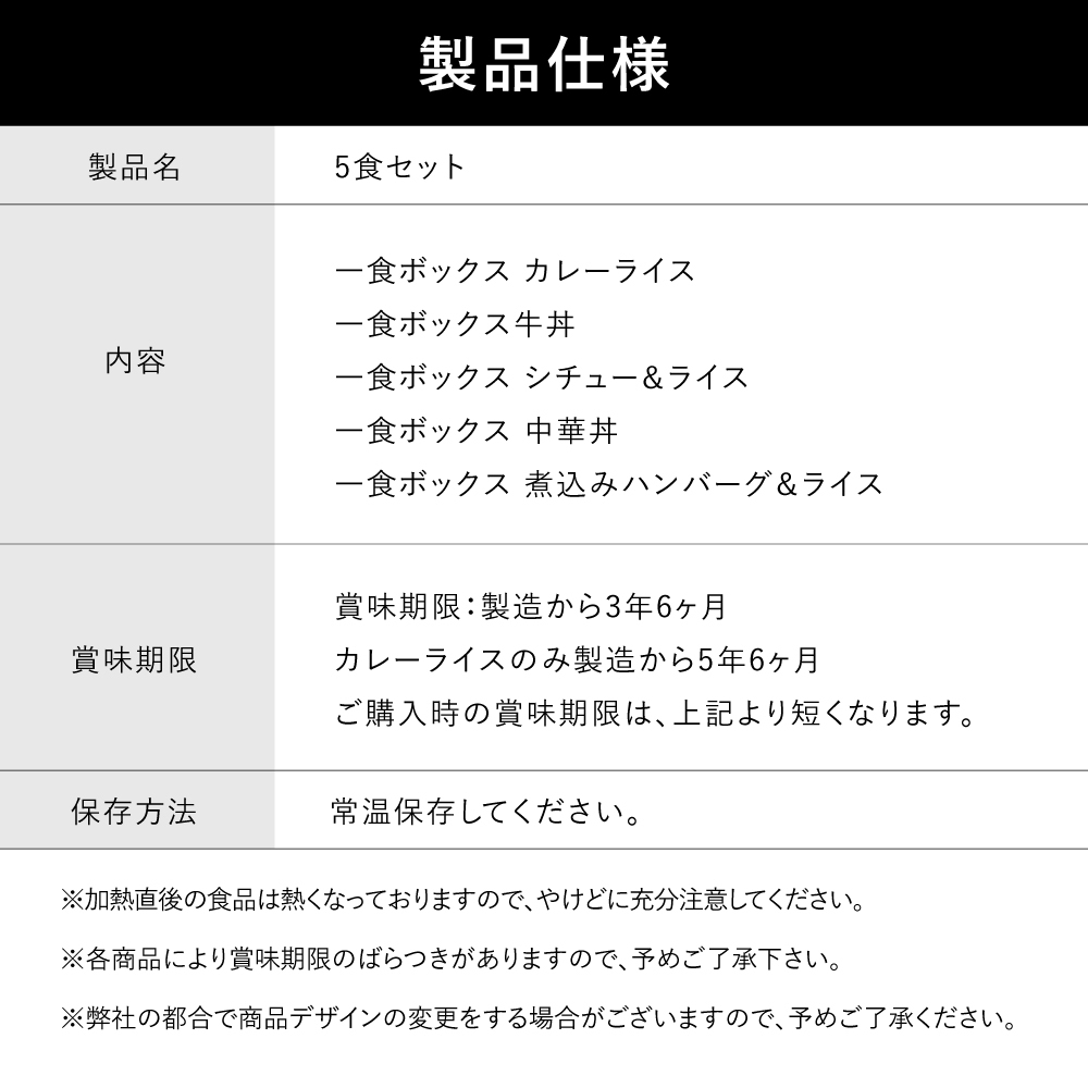 レスキューフーズ 【5種セット(5食分)】