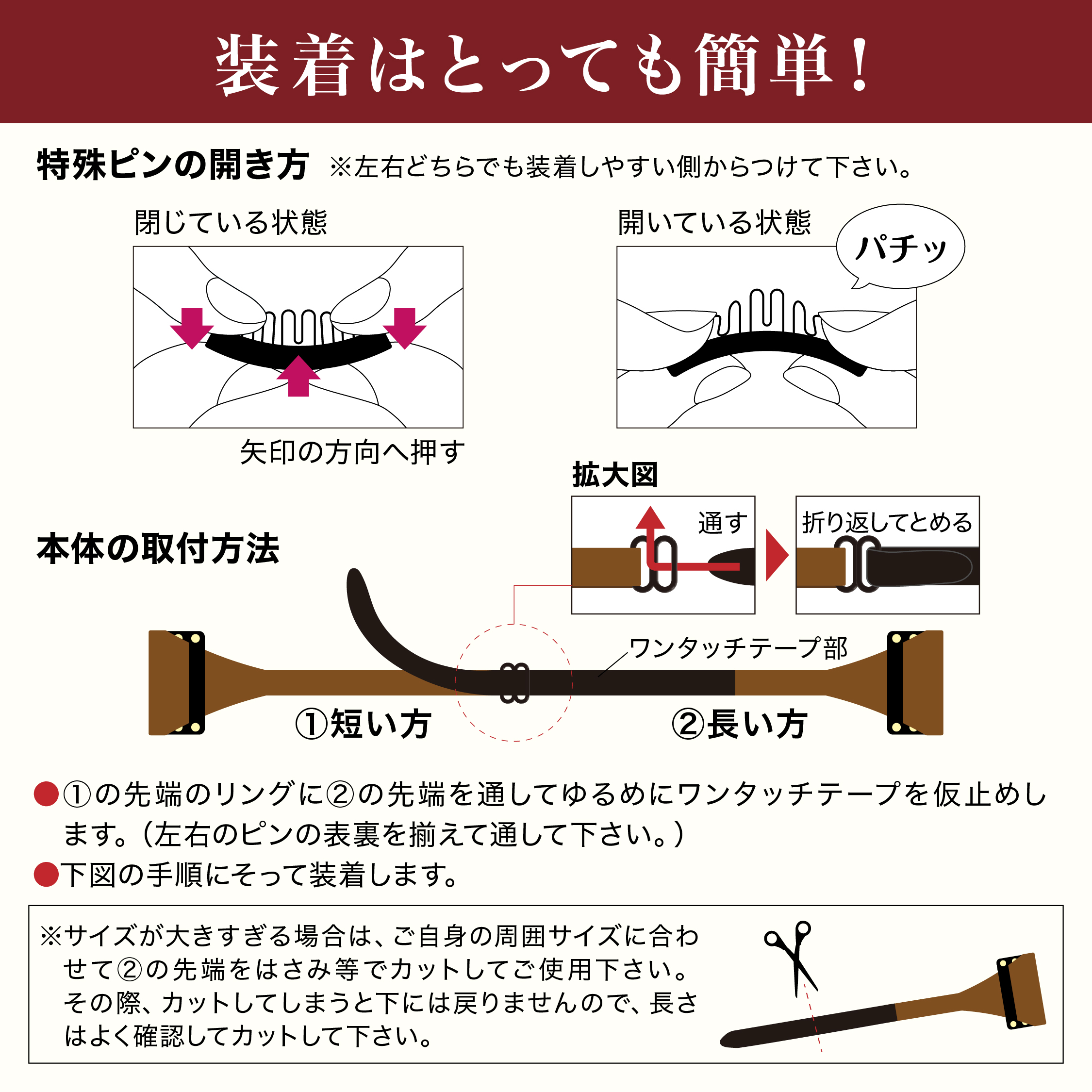 瞬間リフトアップ