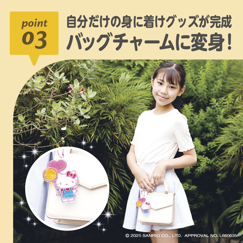 キラふる グラスチャームメイカー サンリオキャラクターズ DX