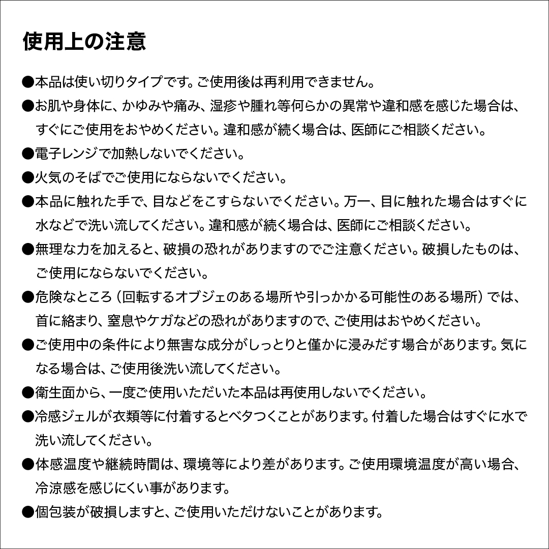 冷感ネックスリーブ【 CHILL-Ace チルエース・雪空ストール】 ご希望の商品をお選びください: 冷感ネックスリーブ　Mサイズ