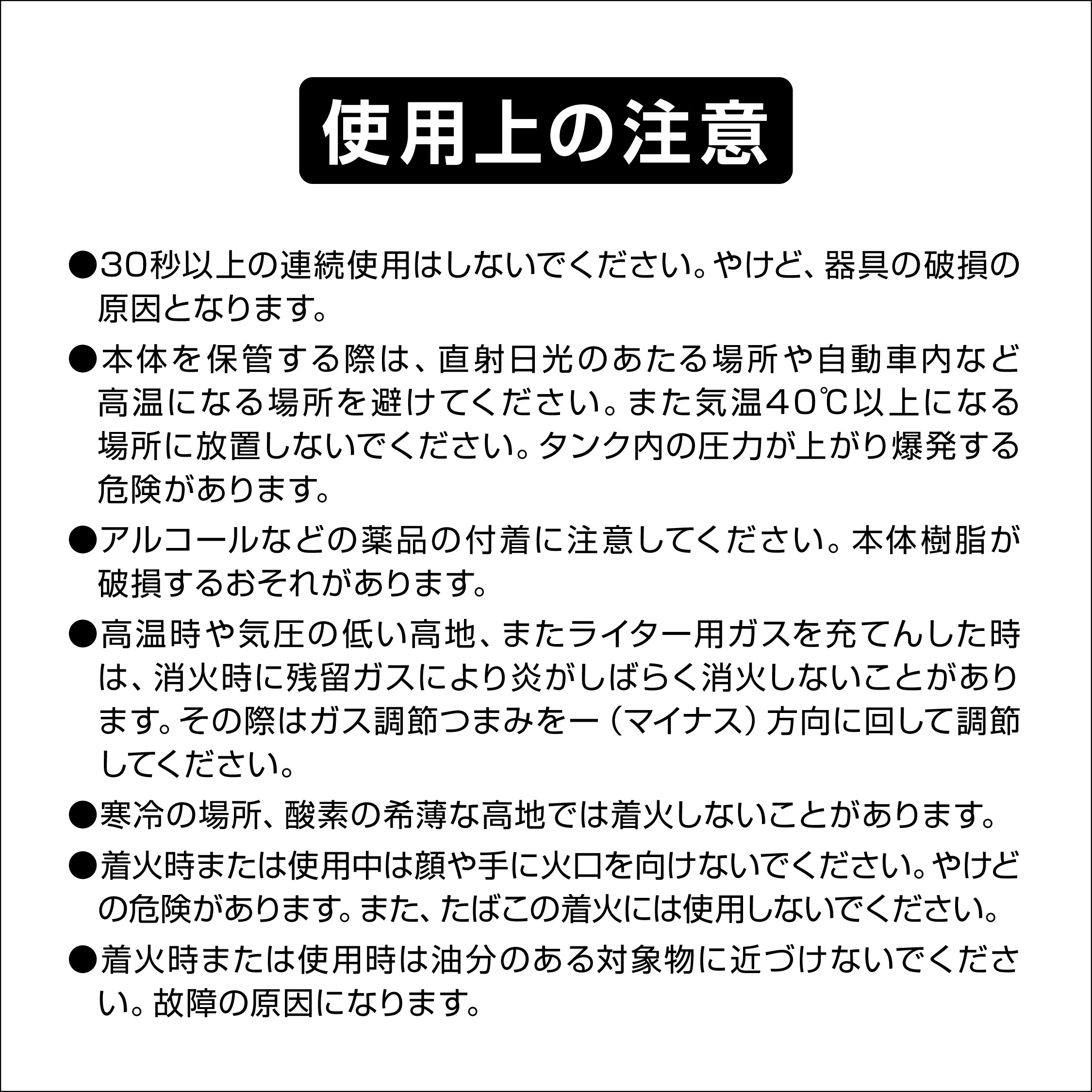 SOTO スライドガストーチ