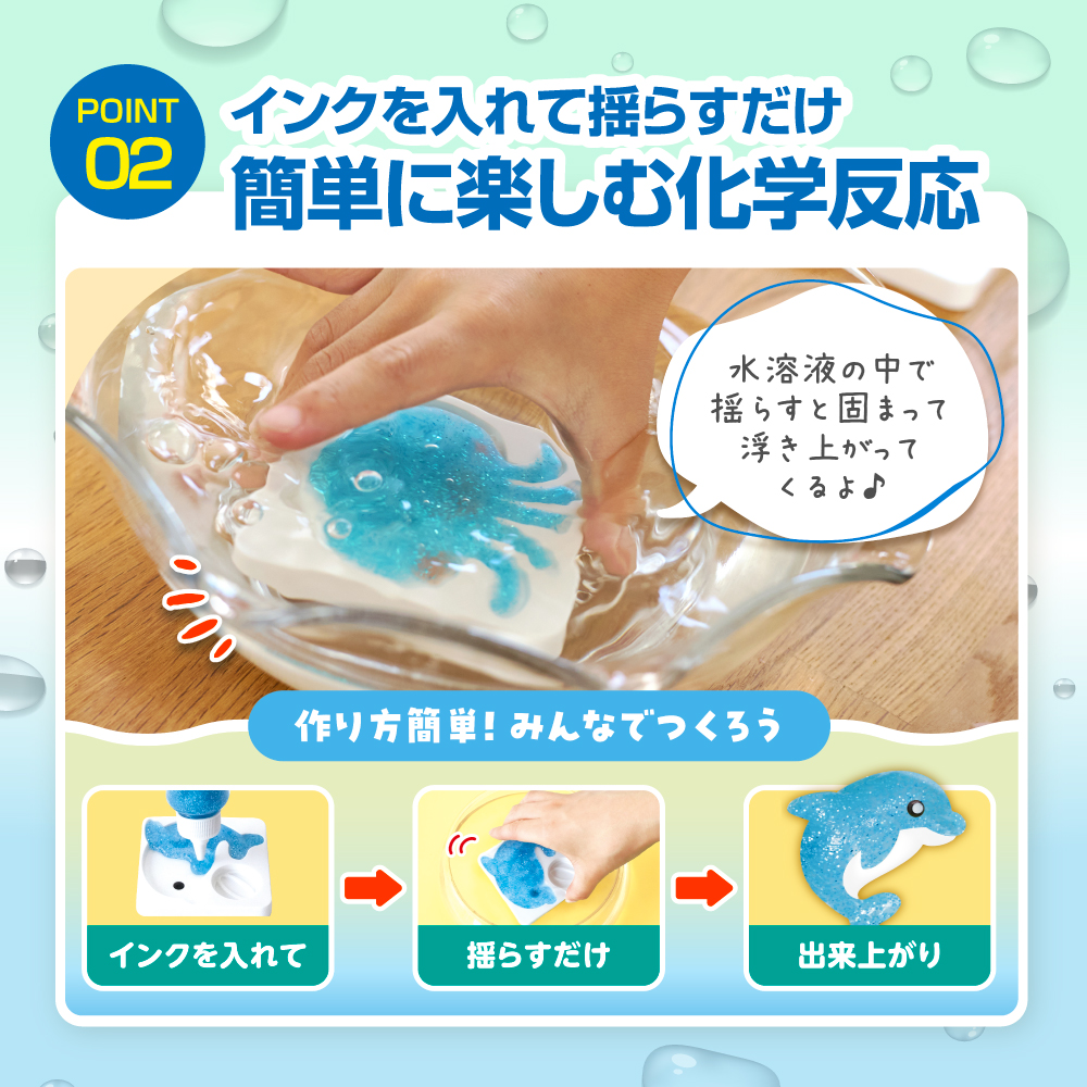 ぷにょぷにょ アクアリウム【海のなかまたち】