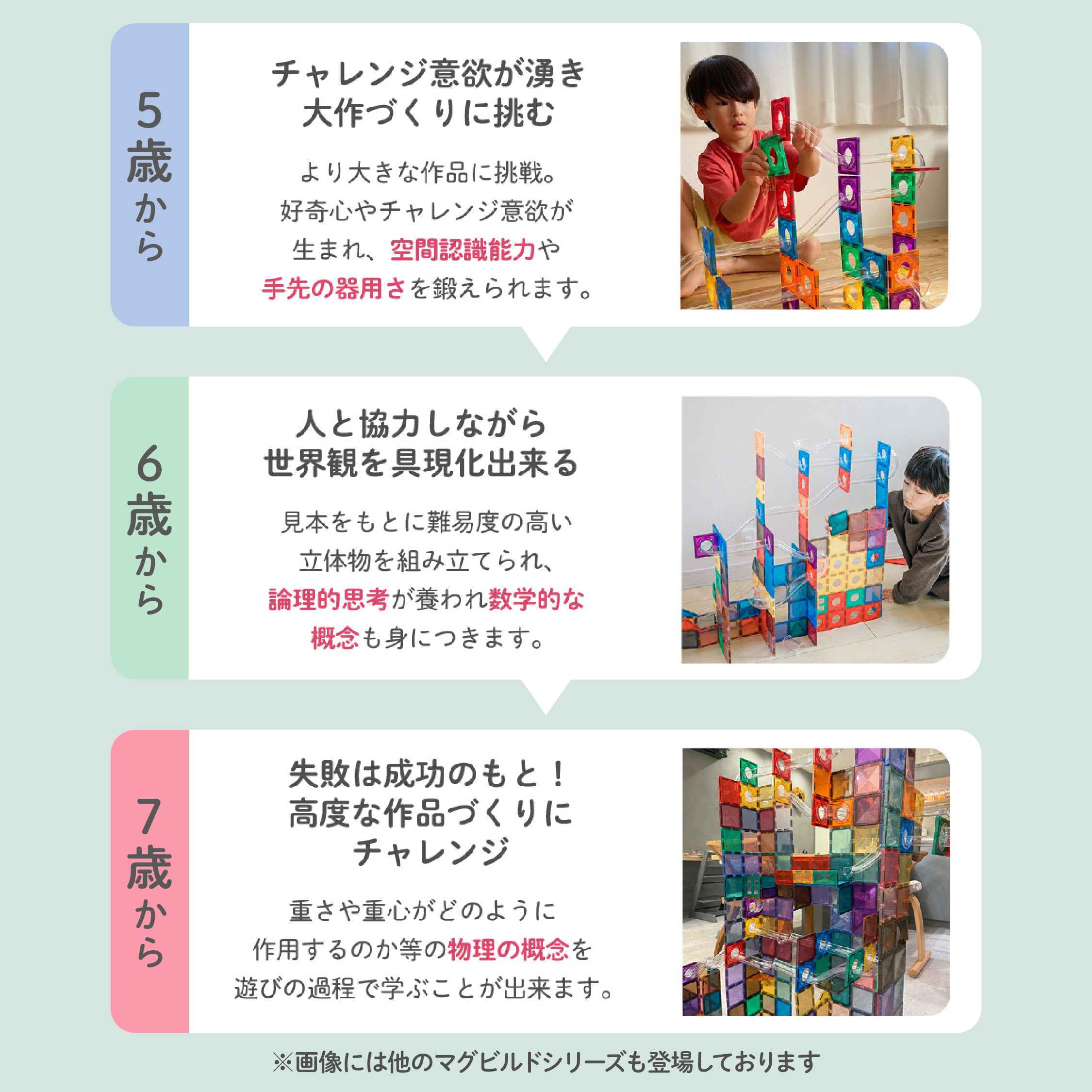 マグビルド【カラーズ スローププラス214ピース】