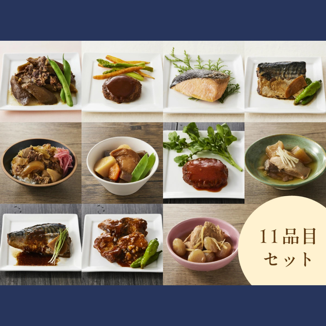 うちのや ～お肉お魚11品セット～