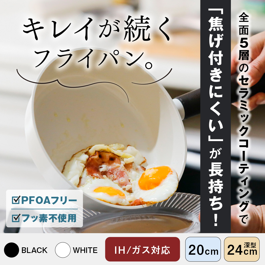 GLAMP.セラミックフライパン 20cm　深型24cm サイズ・カラー: 20ｃｍ・ブラック