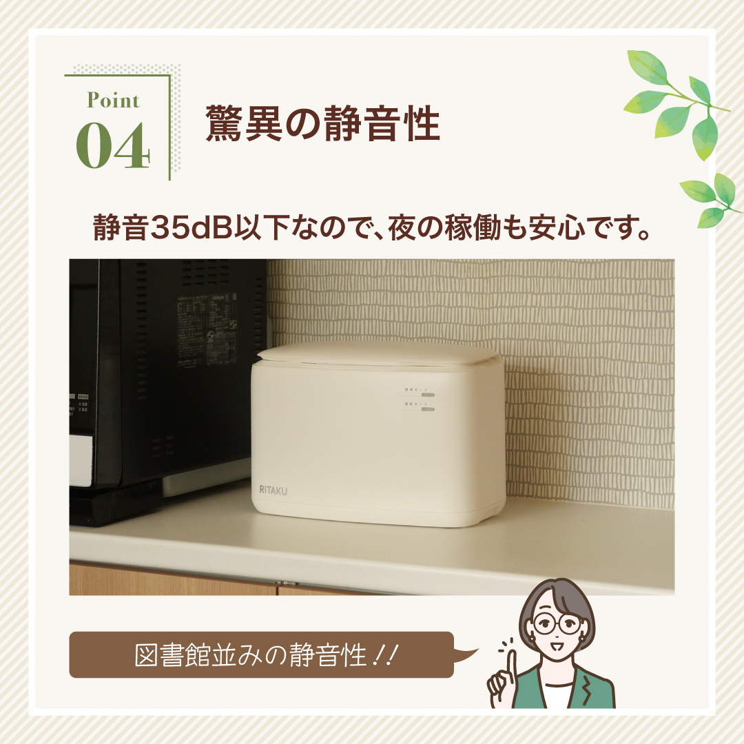 RITAKU コンパクト生ゴミ乾燥機