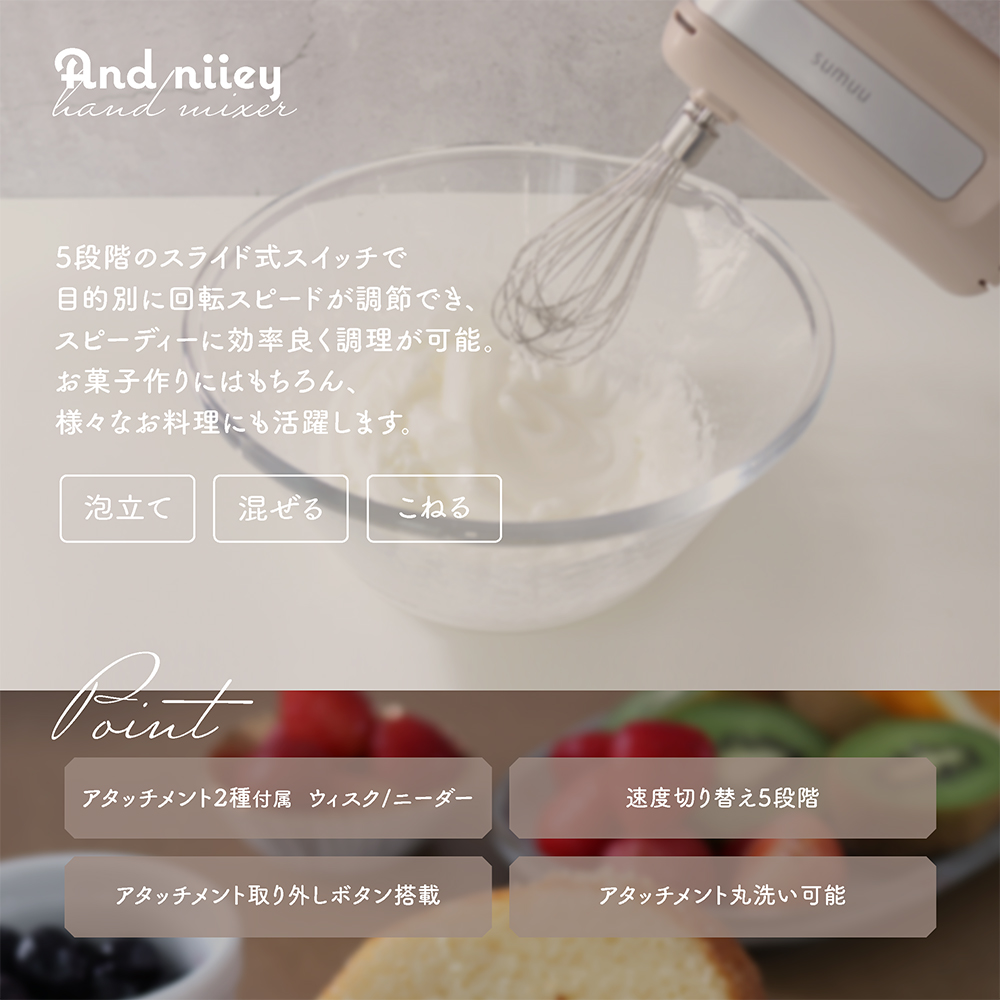 sumuu ハンドミキサー アンド・ニイー カラー: ブラウン