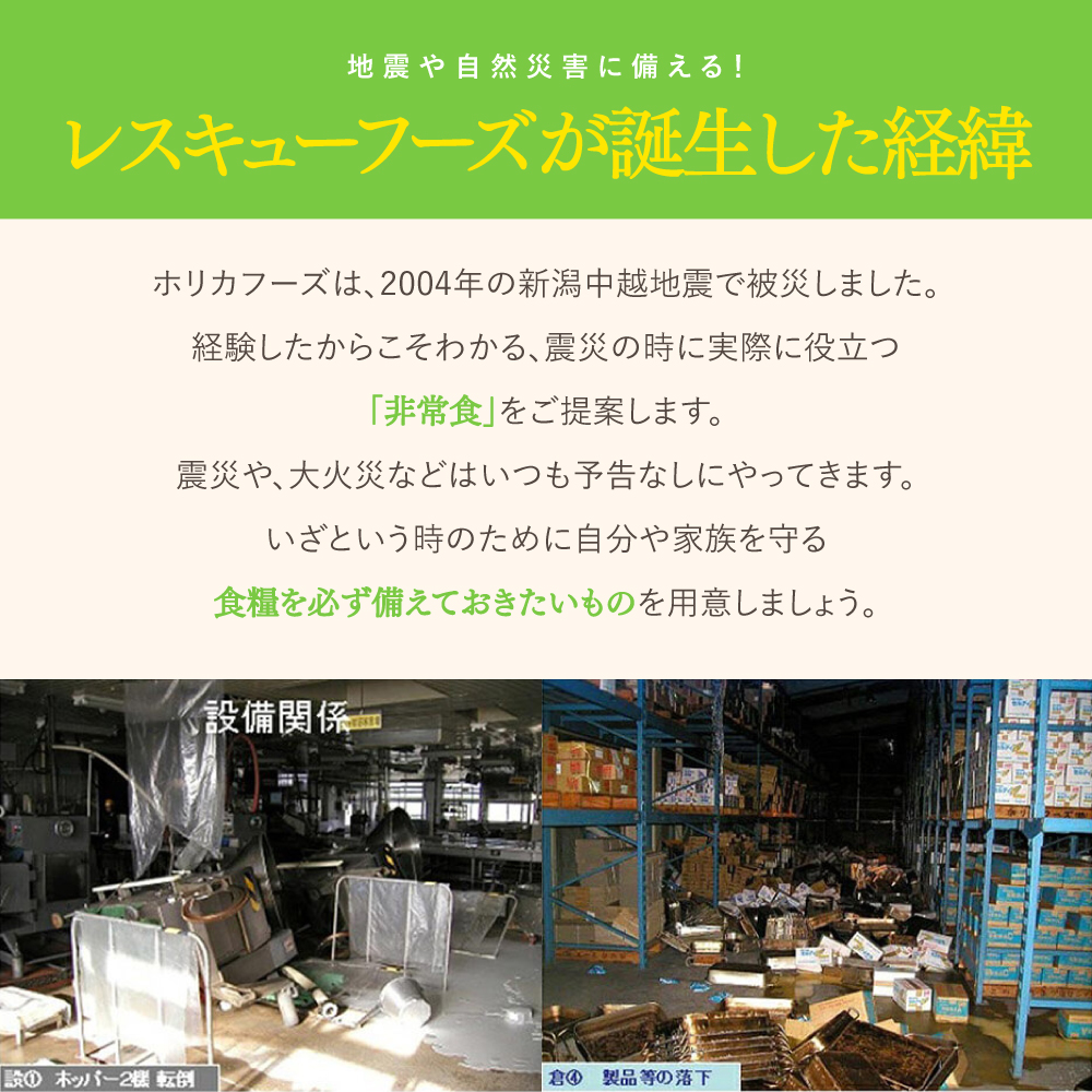 レスキューフーズ 【5種セット(5食分)】