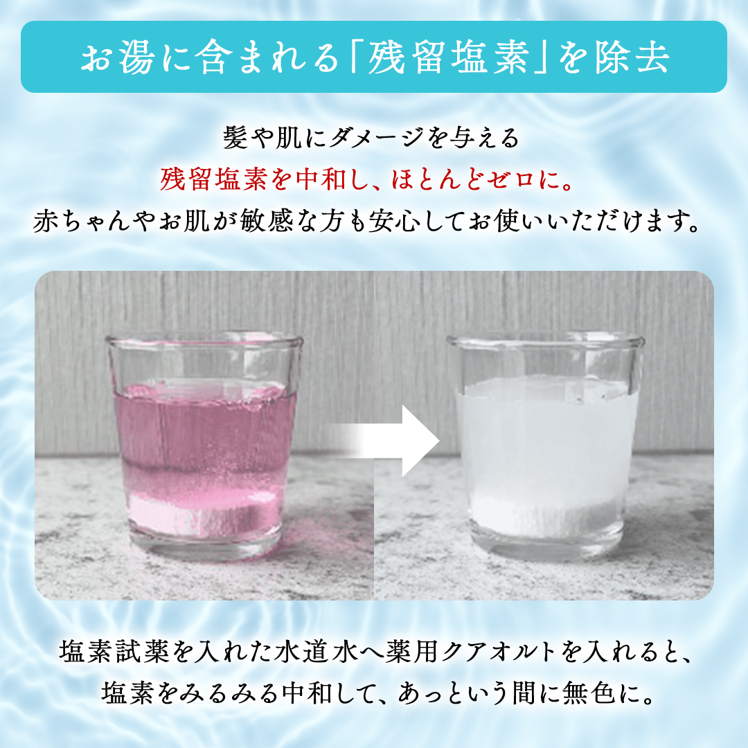 重炭酸入浴剤　薬用クアオルト　9錠入り