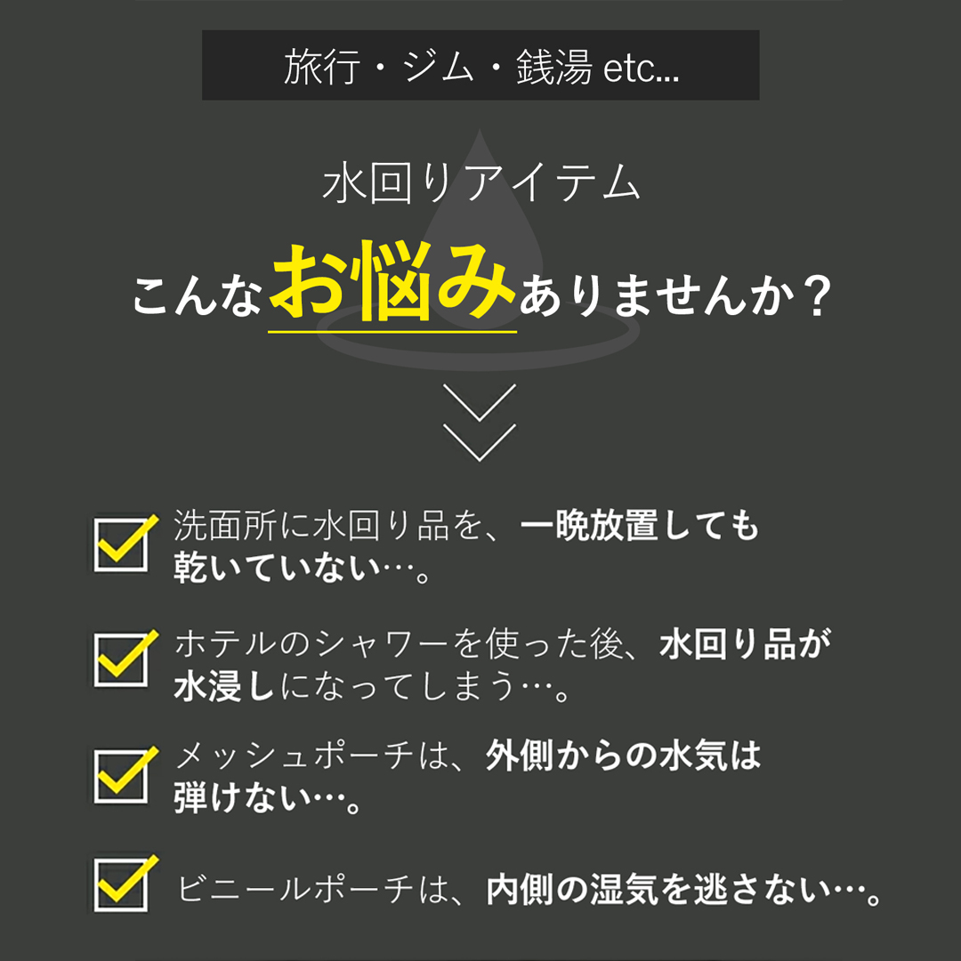 Atomey 防水ポーチ
