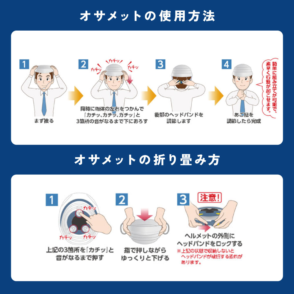オサメット カラー: ホワイト