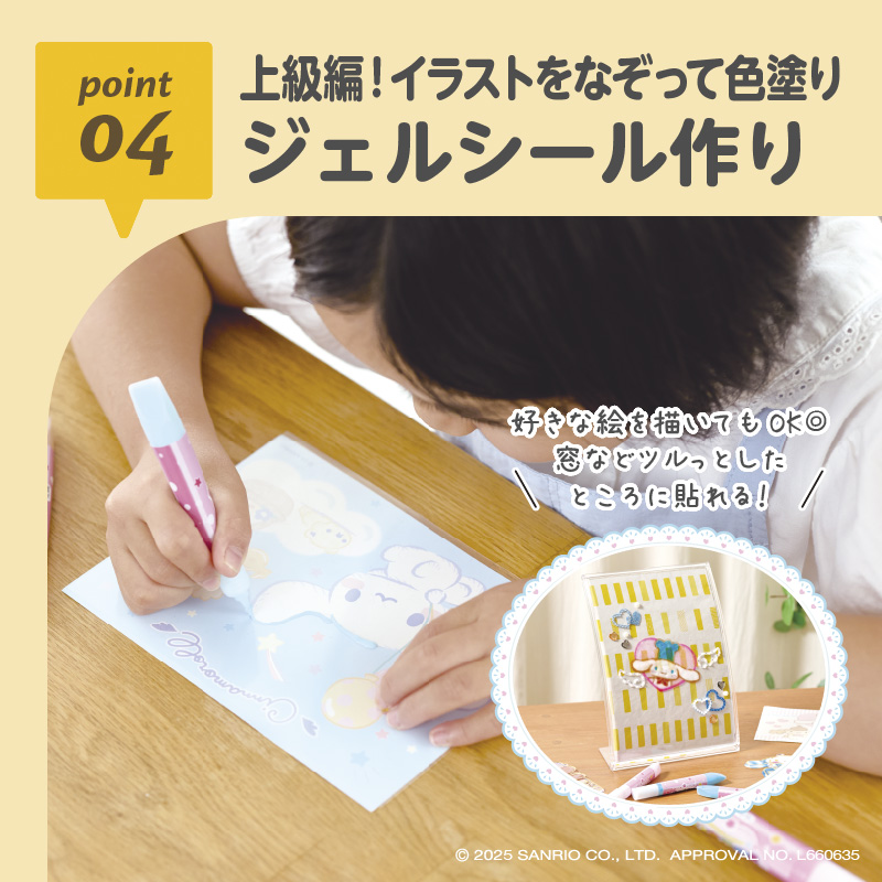 キラふる グラスネームチャームメイカー シナモロール