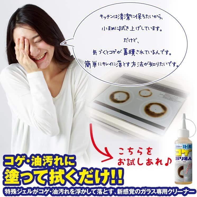 コゲ取り名人（ガラストップ・IH用）