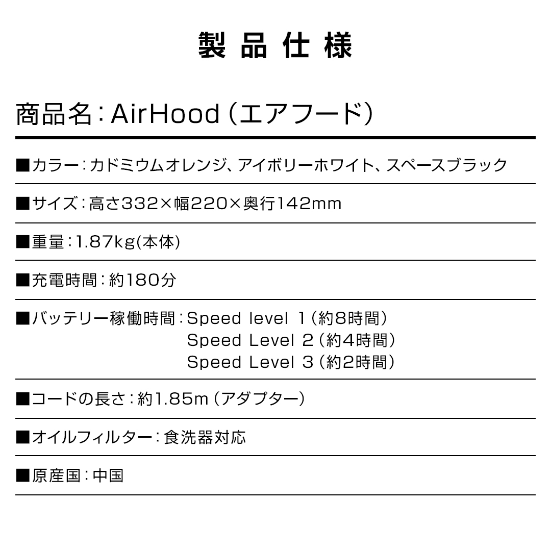 エアフード 卓上換気扇 カラー: アイボリーホワイト