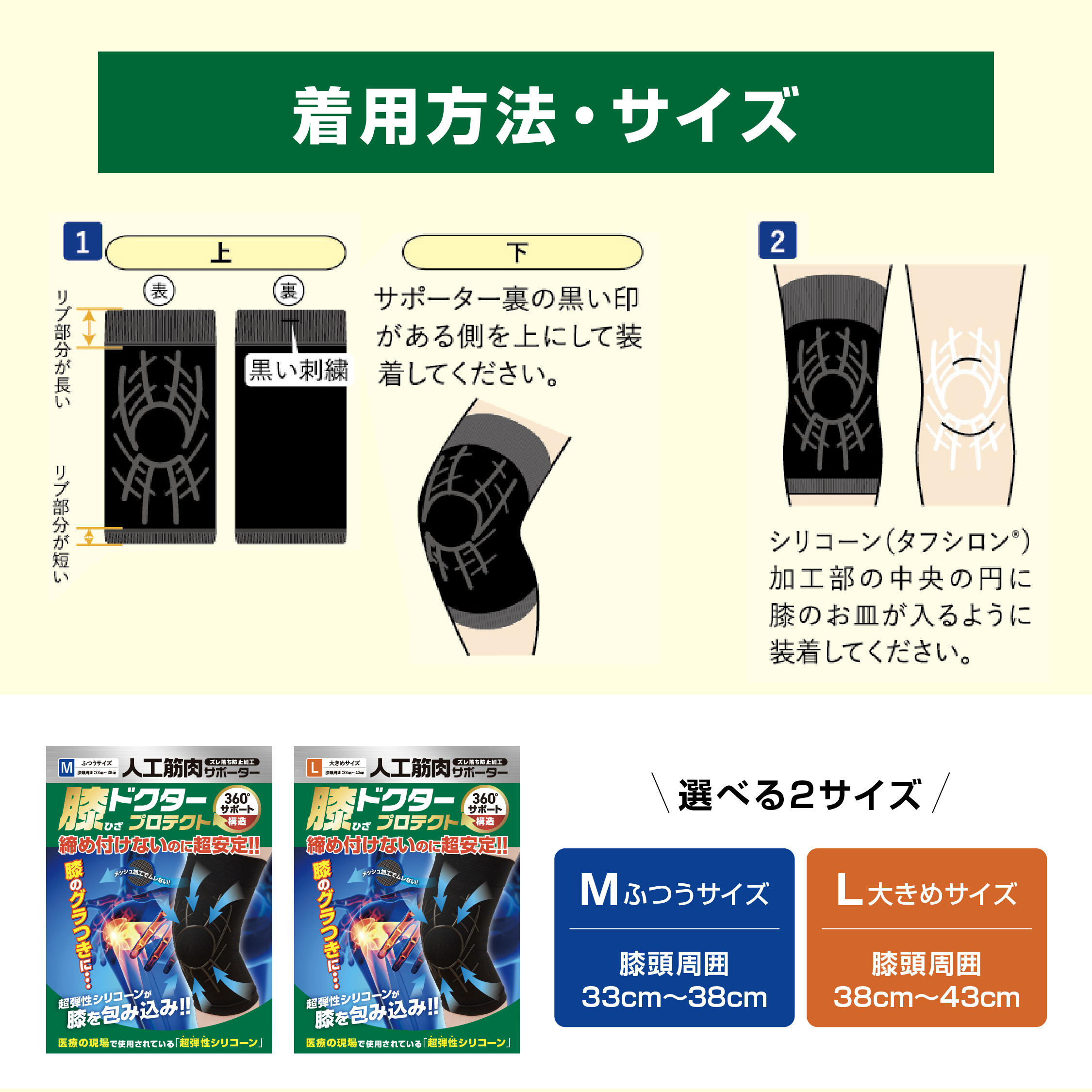 人工筋肉サポーター 膝ドクタープロテクト 【単品】 サイズ: Lサイズ(大きめサイズ)