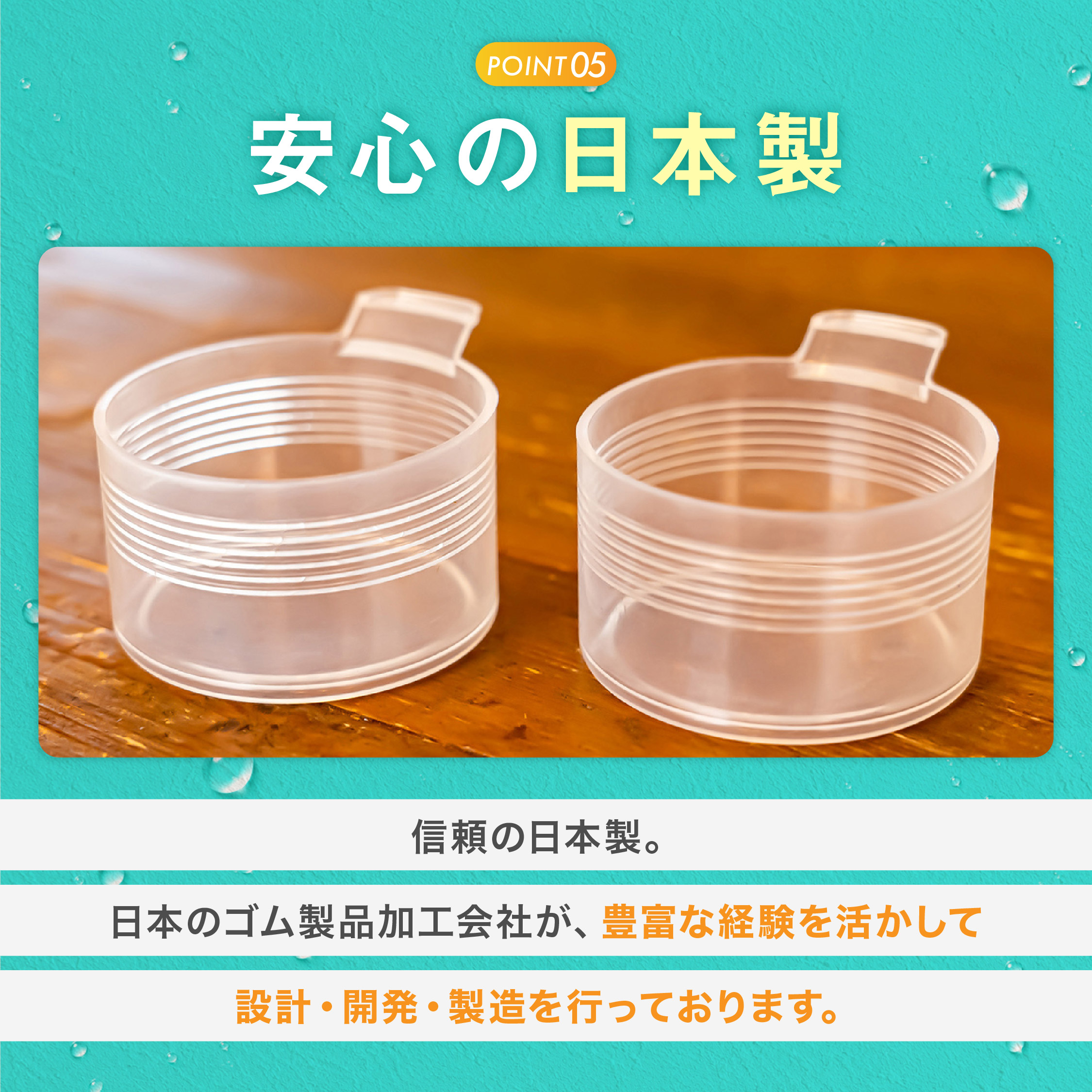  Redrink ～繰り返し使えるシリコンキャップ～